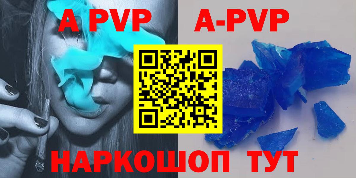 Альфа ПВП крисы CK  Alpha-PVP СК КРИС  Alpha PVP VHQ  А ПВП  Вход с VPN  Серпухов 