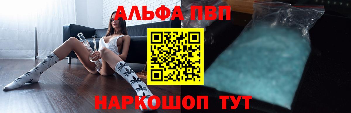 Alpha PVP Соль Серпухов