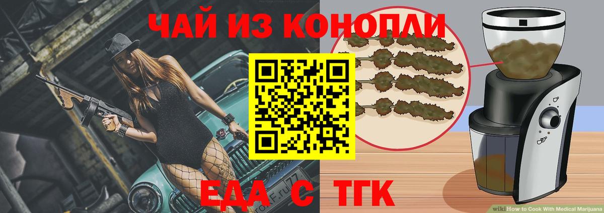 Печенье с ТГК конопля  Вход с VPN  Серпухов 