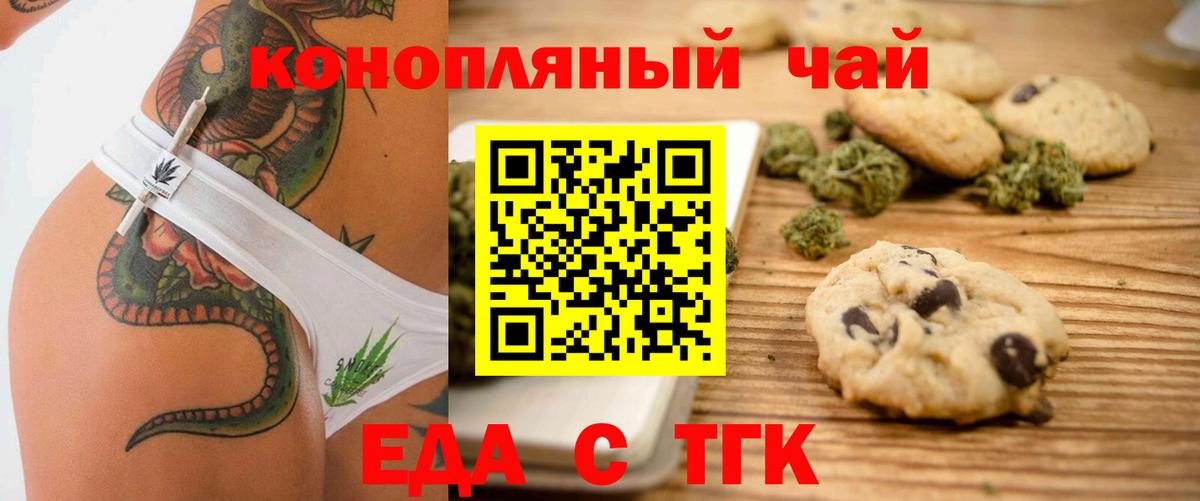 Cannafood марихуана Серпухов