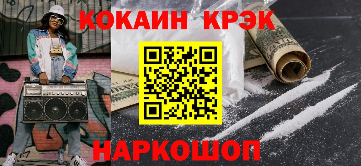 КОКАИН 99%  Кокаин  Серпухов  Вход с VPN 