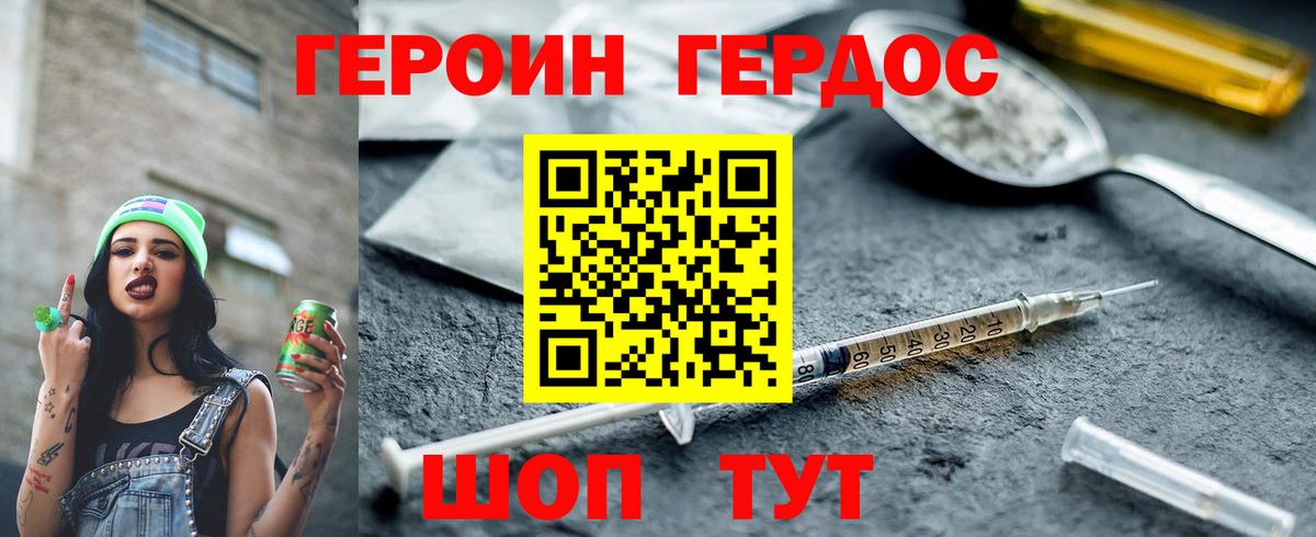Серпухов  ГЕРОИН Афган  Вход с VPN 