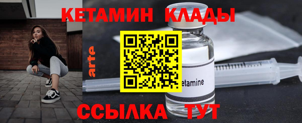 КЕТАМИН ketamine Серпухов