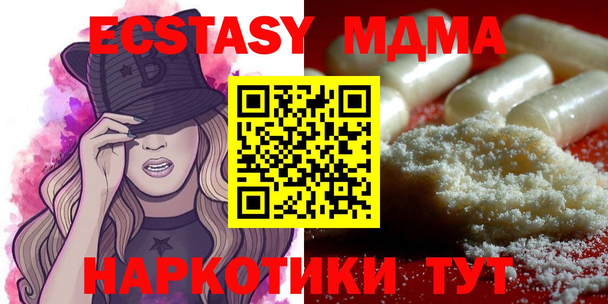 MDMA молли Серпухов