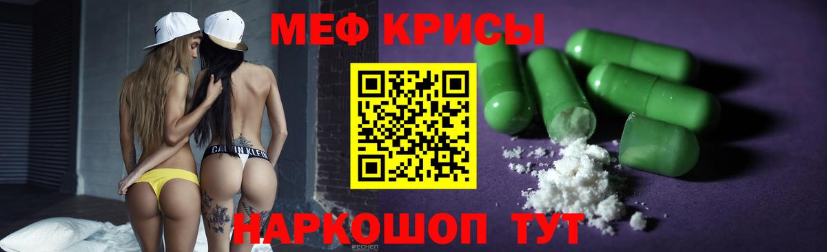 Мефедрон  Меф мука  Серпухов  Вход с VPN  Меф кристаллы 