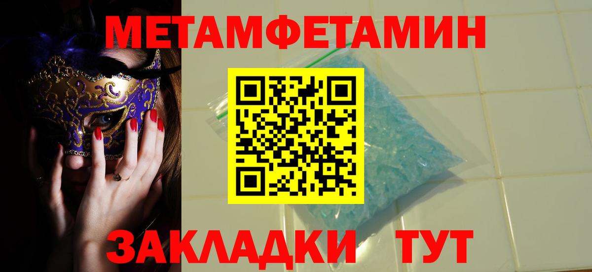 Первитин  Вход с VPN  МЕТАМФЕТАМИН мет  Серпухов  МЕТАМФЕТАМИН мет 