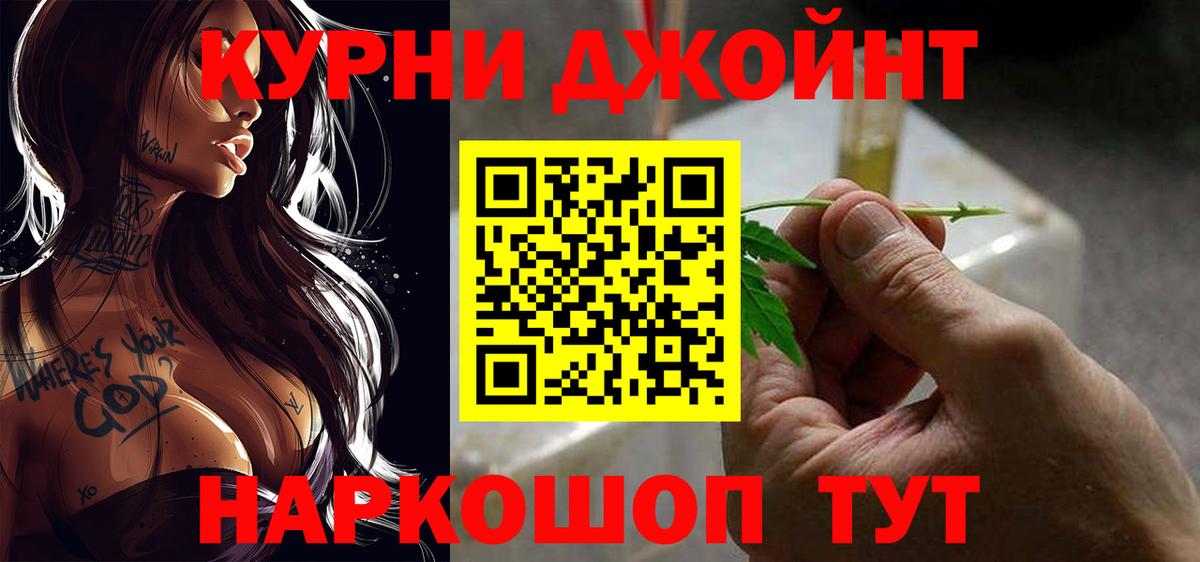Бошки Шишки VHQ  Шишки марихуана LSD WEED  Каннабис план  Серпухов  Вход с VPN 